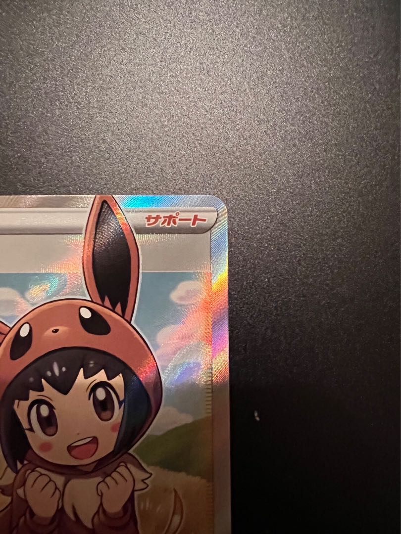 ポケモンごっこ SR 197/190