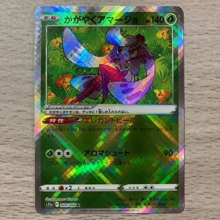 3000 Sale] Kagayaku Tsareena K 009/068