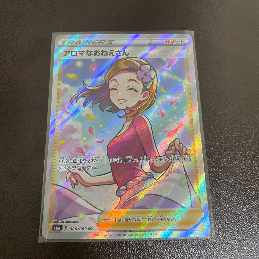 Pokemon Card Aroma Nanny SR 1 copy