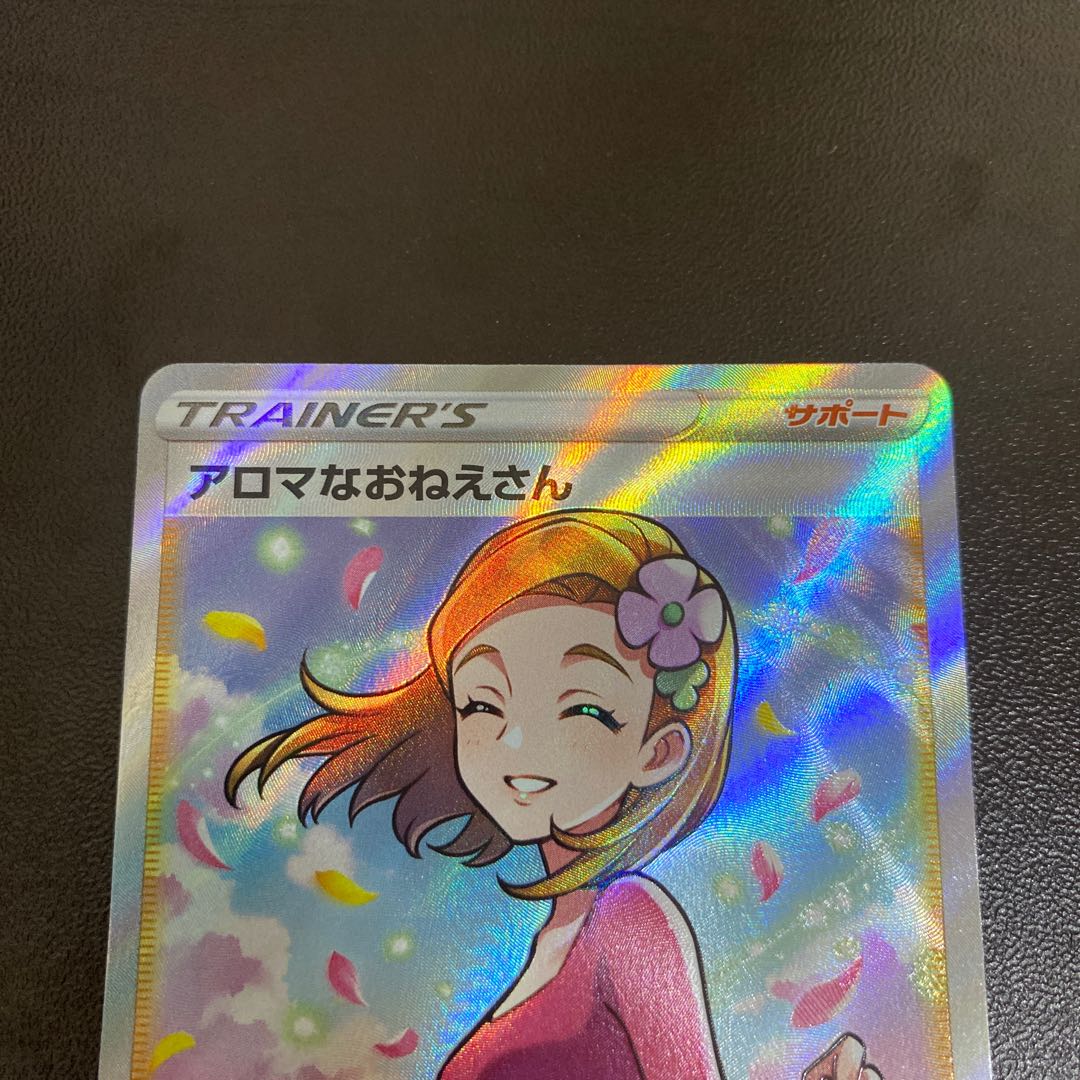 Pokemon Card Aroma Nanny SR 1 copy