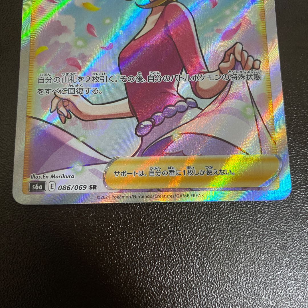 Pokemon Card Aroma Nanny SR 1 copy