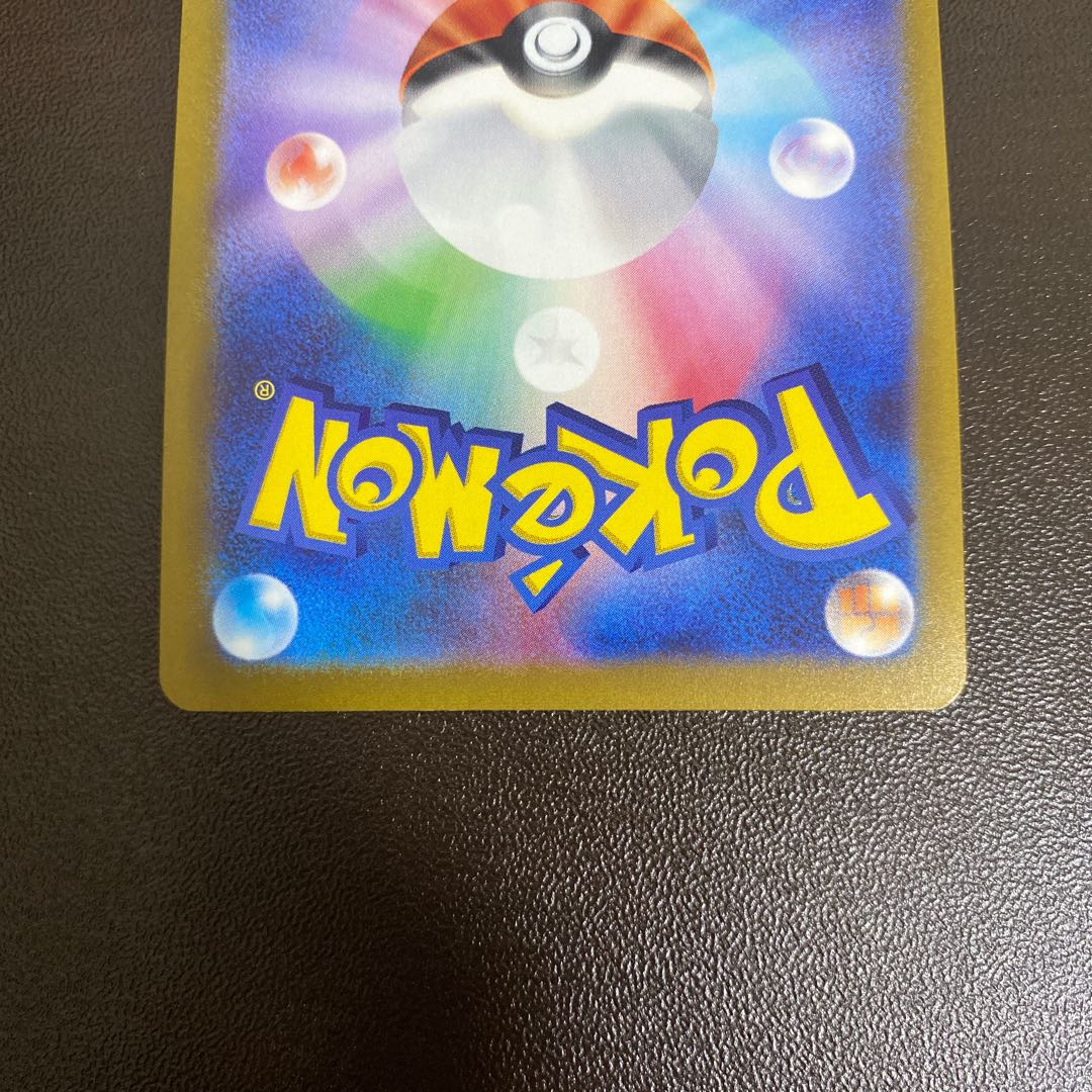 Pokemon Card Aroma Nanny SR 1 copy