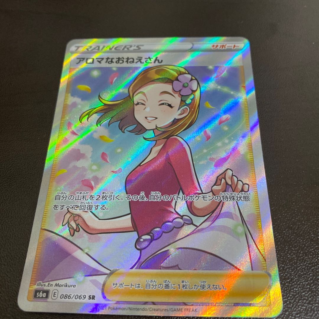 Pokemon Card Aroma Nanny SR 1 copy