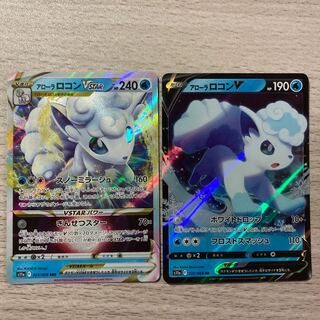 【3000セール】アローラロコンVSTAR RRR 023/068 アローラロコンV