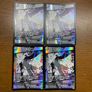 Yami King Zelo VR 16/100