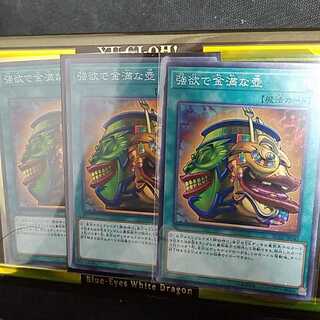 強欲で金満な壺3枚セット