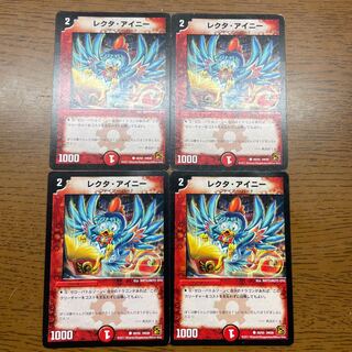 Lecter Ainy (normal) C 50/55