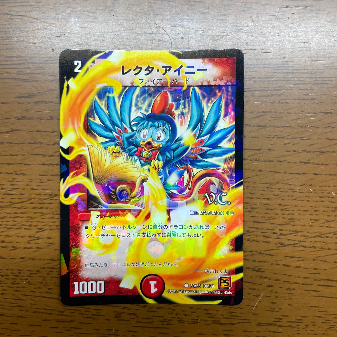 Rector Ainy (V.C.) C-foil 50/55