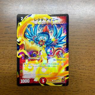 Rector Ainy (V.C.) C-foil 50/55