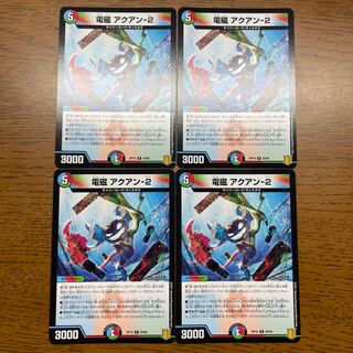 Electromagnetic --2 R 29/95