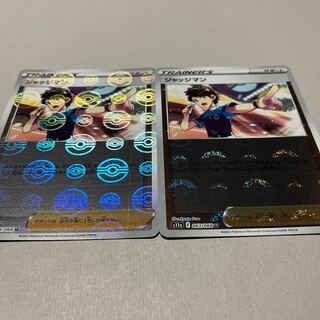 Judge (mirror) U 063/068 *Set of 2 includes shipping