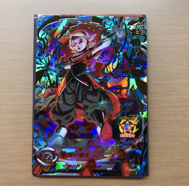 身勝手悟空&時の界王神初期傷アリ