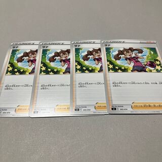 サナ TD 395/414★4枚セット送料込み