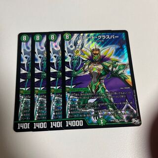 Great Glasper SR S9/S10