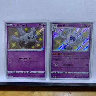 Price reduction 2 pieces] Galal Corsola S 248/190 + Galal Cursola S 249/190