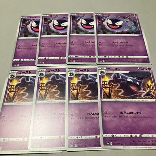 Gastly C 021/071★Haunter Evolution Line Set of 8