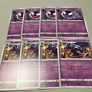 Gastly C 021/071★Haunter Evolution Line Set of 8 8枚