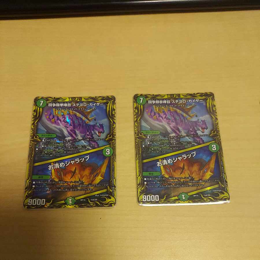 Fighting contention fist fight eyes Stegoro Kaiser|Osei Sharap (20th Rare spec.) 15A/20