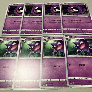 Gastly C 025/070 *Haunter Evolution Line Set of 8