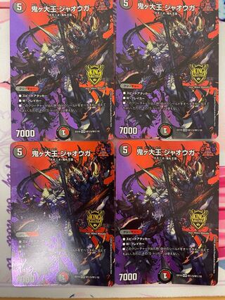 Oniga Daioh Jawoga KGM M(secret)5/M(secret)10