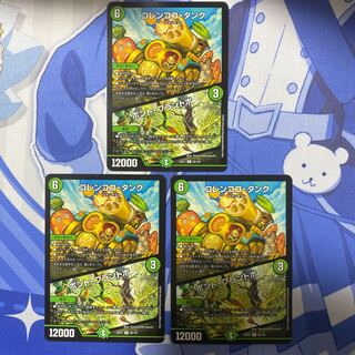 Colencoco Tank｜Bont Plantivo R 56/130