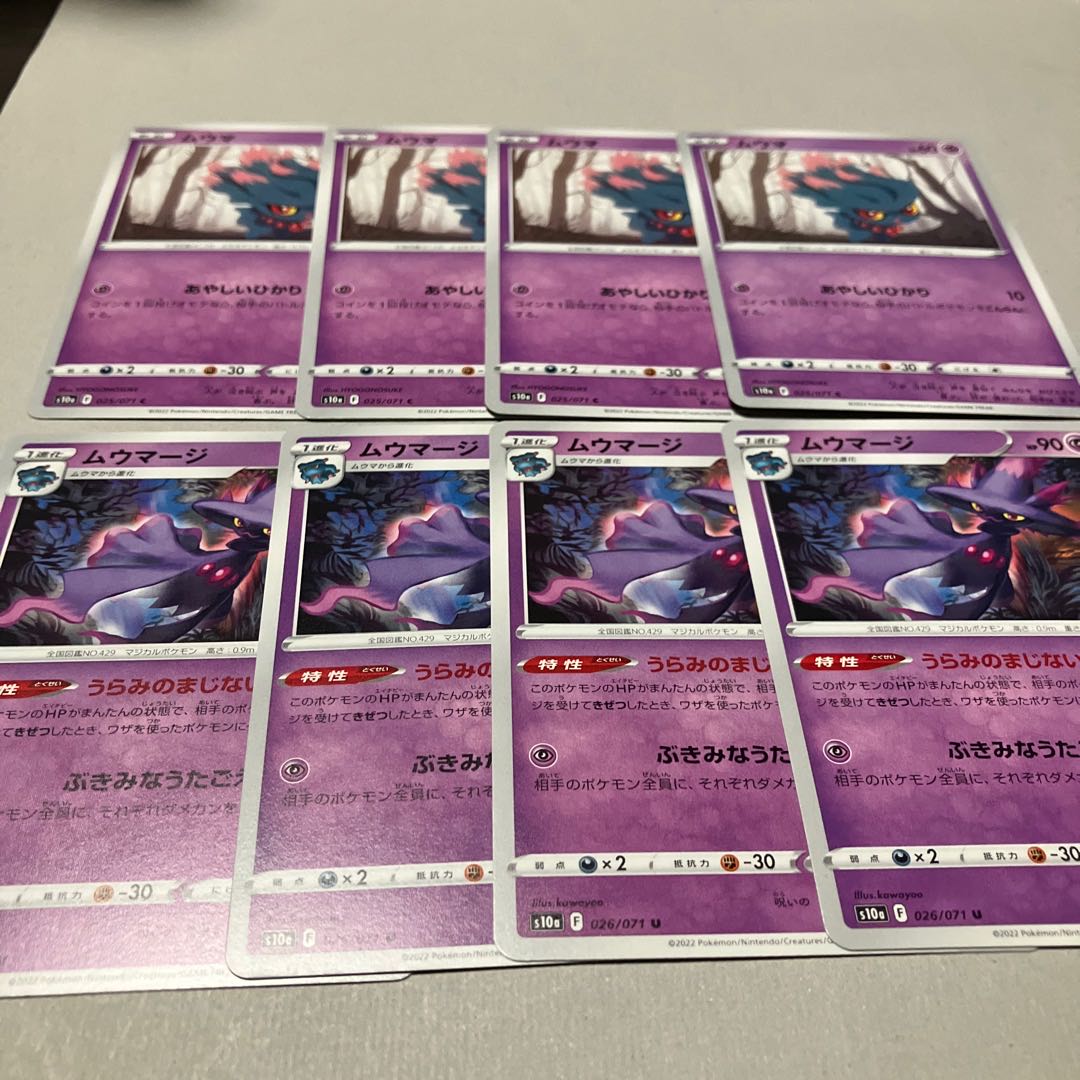 Misdreavus C 025/071★Mismagius Evolution Line Set of 8