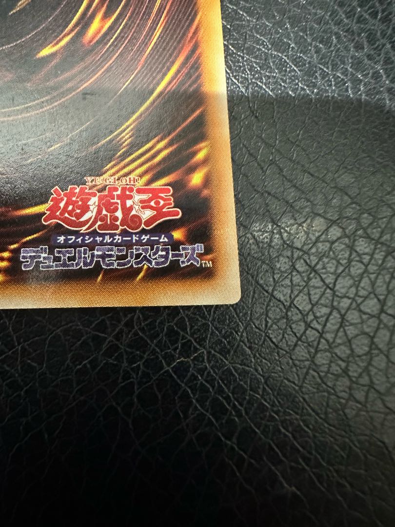 スターダスト・ドラゴン アルティメットレア JP040