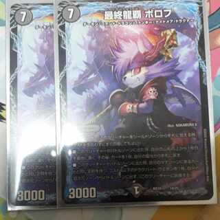 最終龍覇 ボロフ 14/25