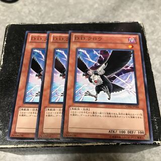 D.D.クロウ ノーマル3枚