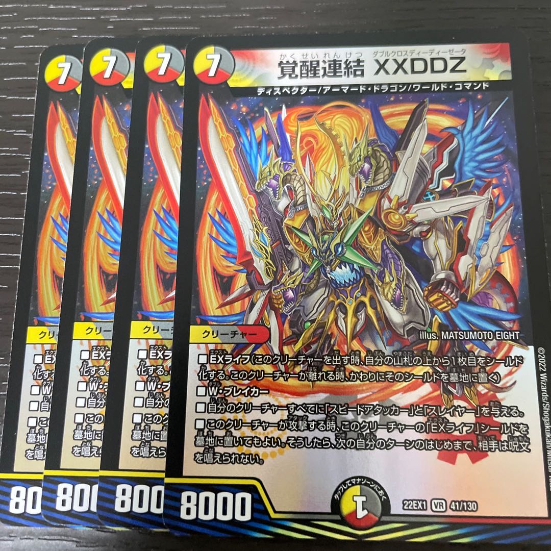 Awakening Consolidated XXDDZ VR 41/130 Set of 4