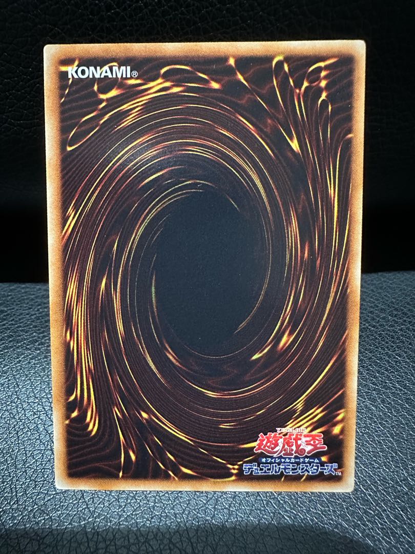 Beautiful Shooting Star Dragon Ultimate Rare JP040