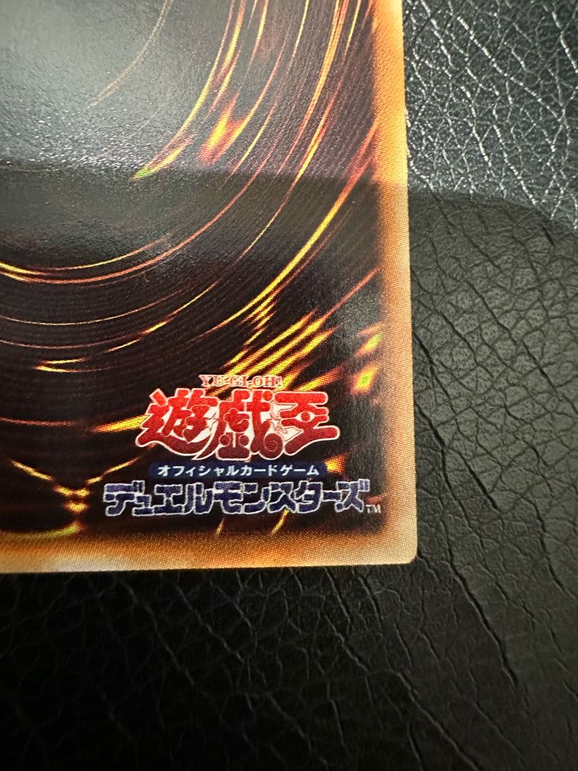 Beautiful Shooting Star Dragon Ultimate Rare JP040