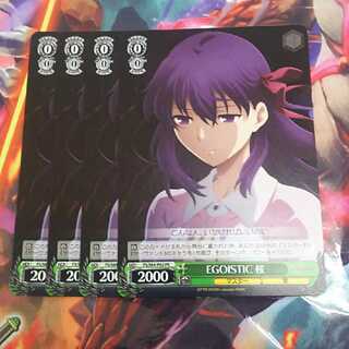 ヴァイス EGOISTIC 桜 四枚セット