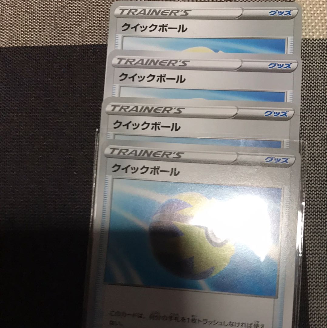 クイックボール4枚セット
