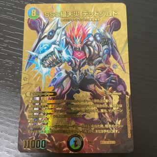 SSS class natural disaster Dead Damned PsychicG10/PsychicG10