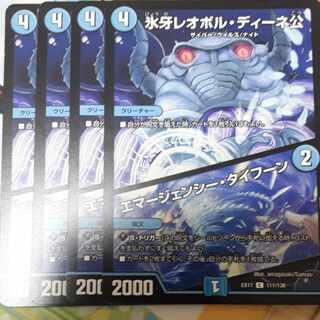 Lord Leopoldine of Ice Fang｜Emergency Typhoon C 111/138