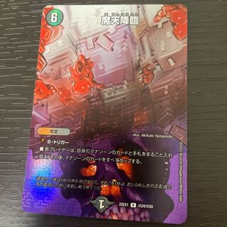 Upheaval R-foil Psychic24/Psychic50