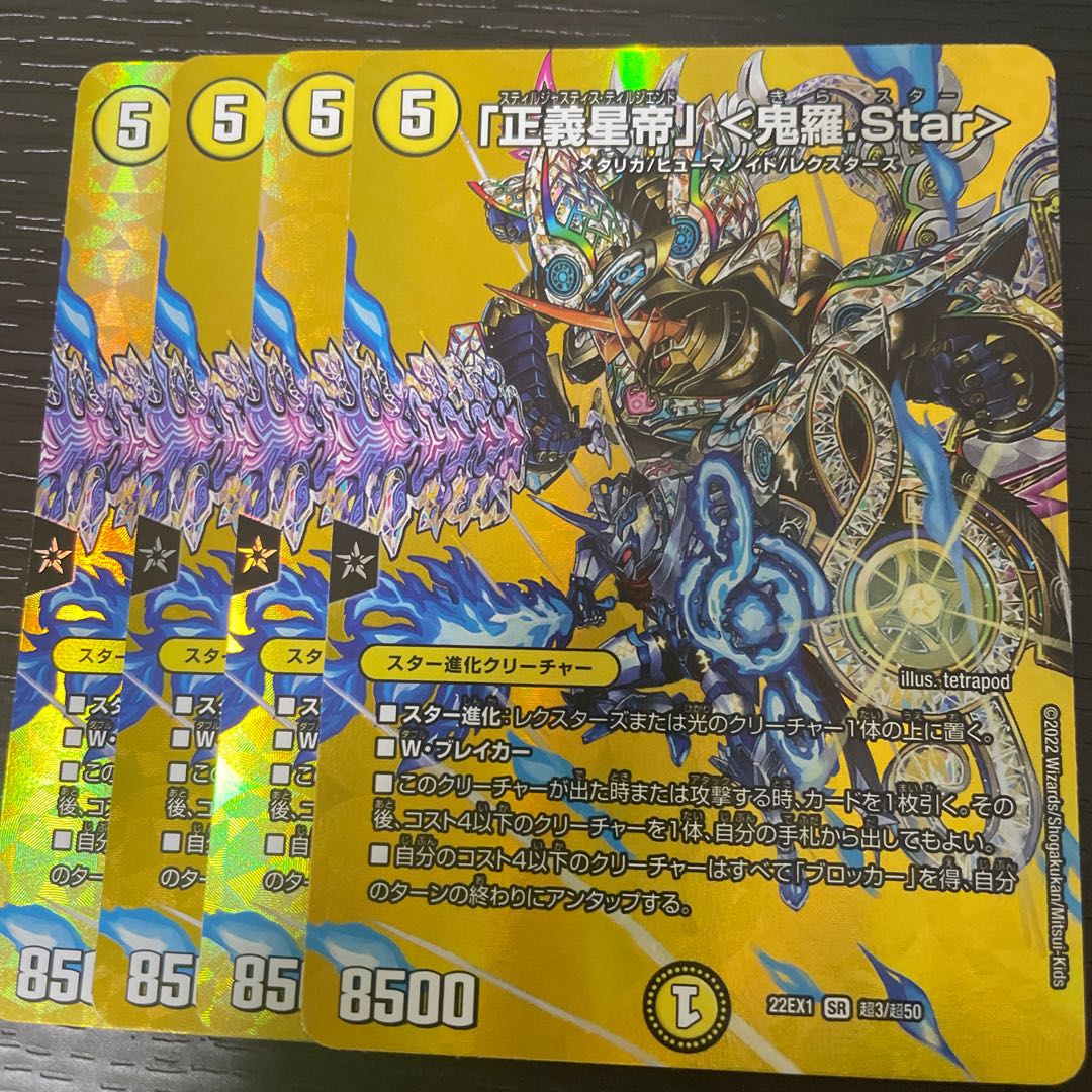 Star" SR Psychic3/Psychic50 4-card set