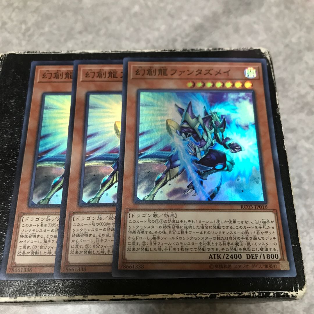 Fantastical Dragon Phantazmay 3 Super Rare