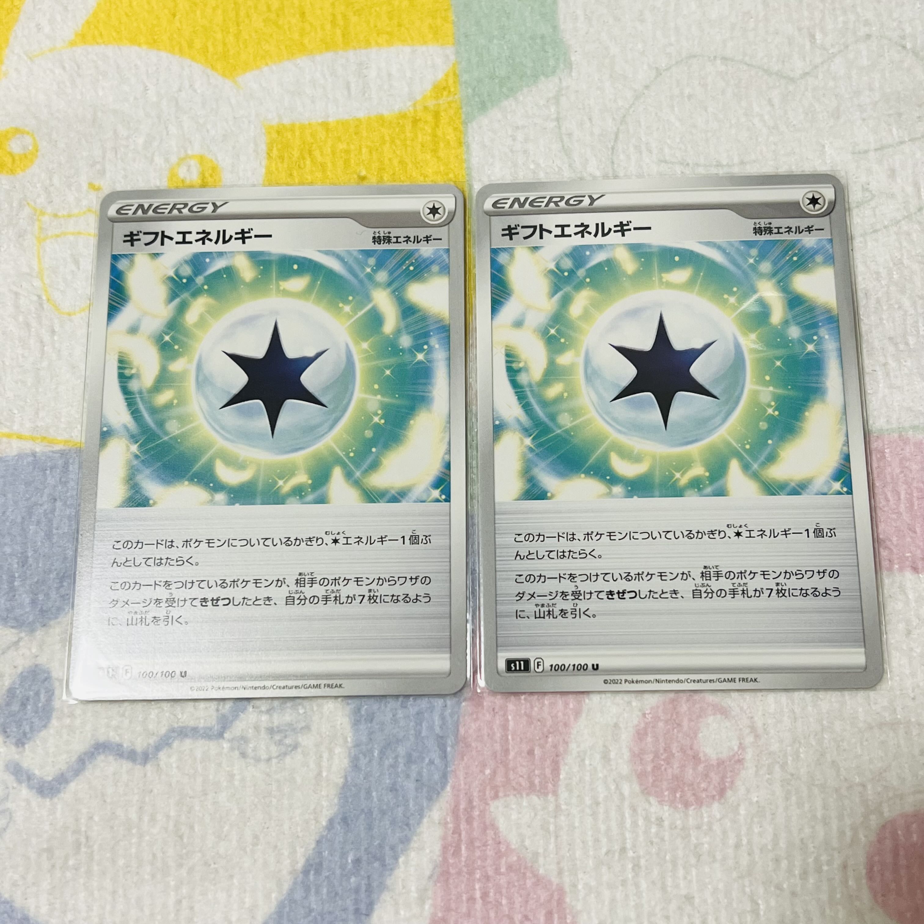 Gift Energy U 100/100 Set of 2