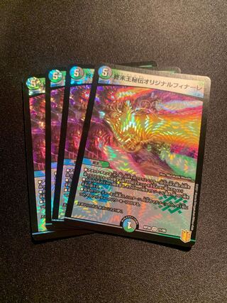 Terminus King's Secret Original Finale VR 11/95 4-CARD SET