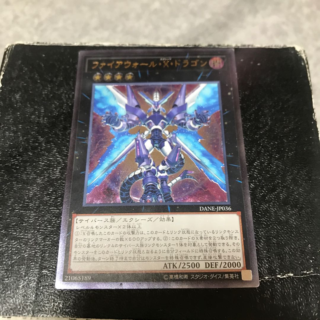 Firewall eXceed Dragon Ultimate Rare JP036