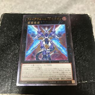 Firewall eXceed Dragon Ultimate Rare JP036