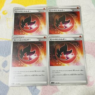 Heat FireEnergy 183/190 Set of 4