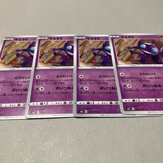 Sableye C 028/070 *Set of 4 including shipping