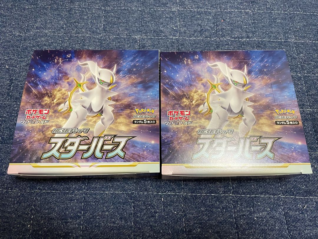 スターバース2BOX シュリンクなし