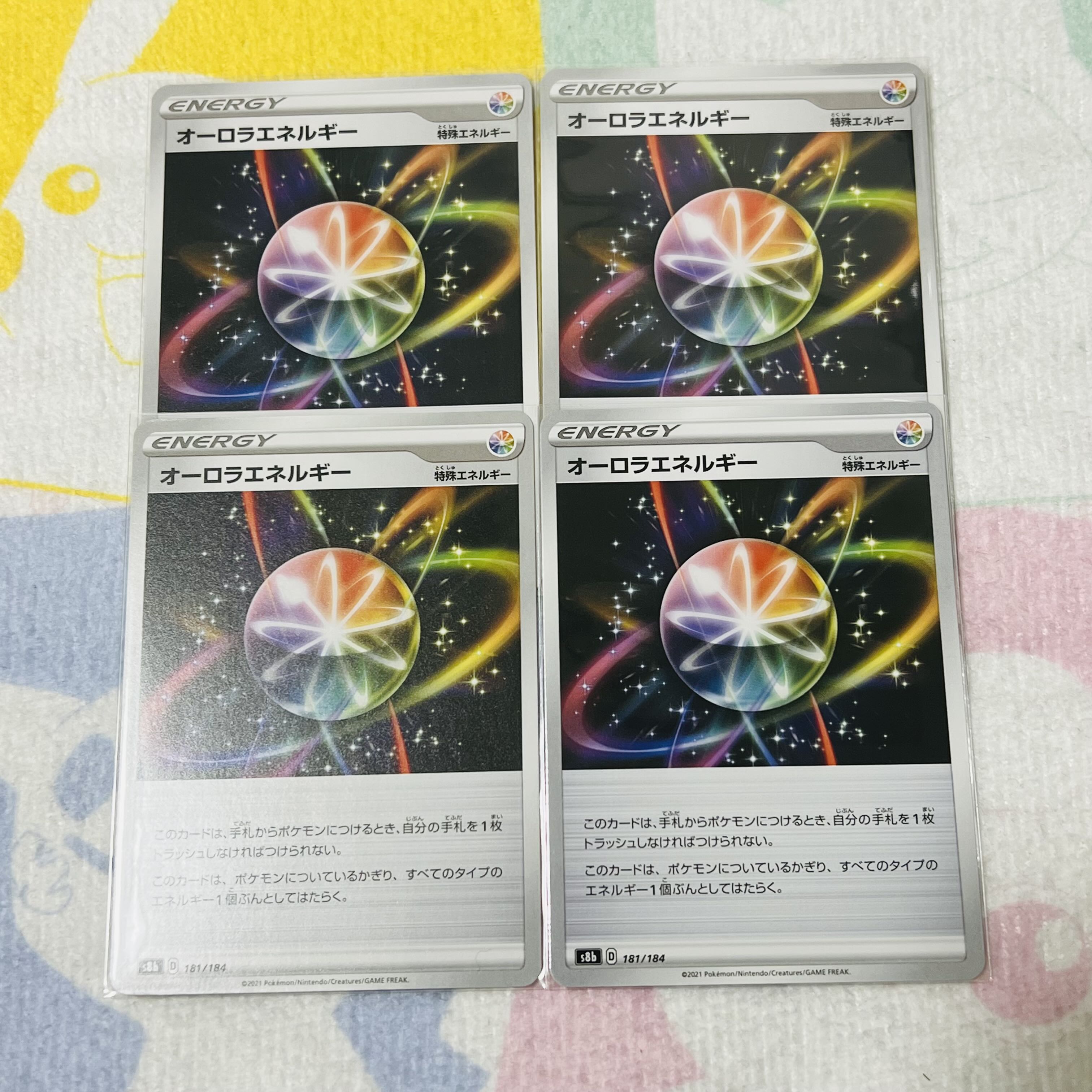 AuroraEnergy 181/184 Set of 4