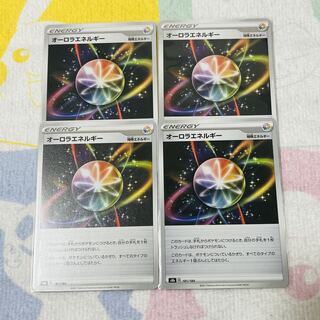 オーロラエネルギー 181/184 4枚ｾｯﾄ