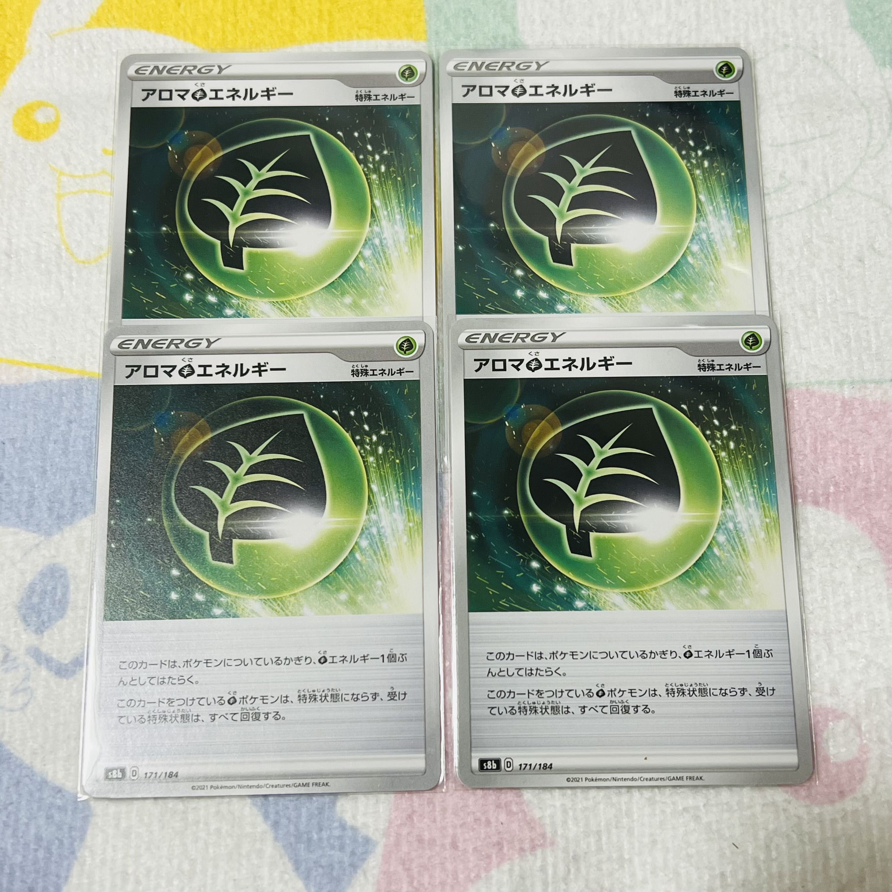 Aroma GrassEnergy 171/184 Set of 4