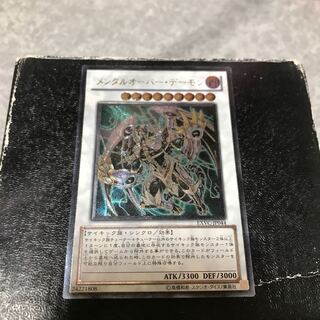Overmind Archfiend Ultimate Rare JP044